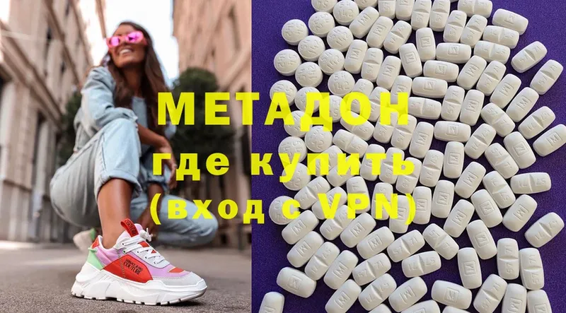 купить наркотики цена  Калининск  Метадон methadone 